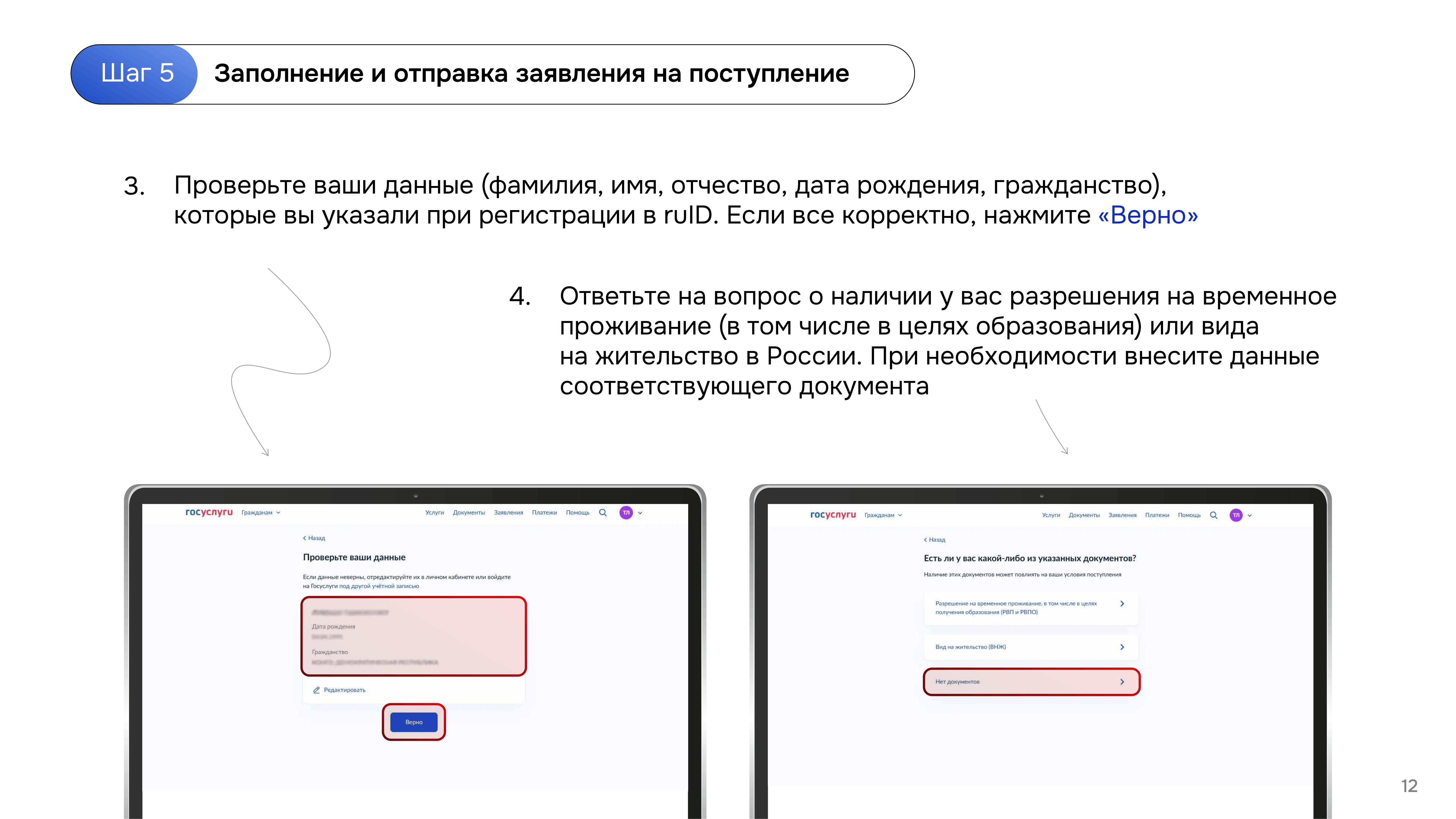 Поступление в вуз онлайн